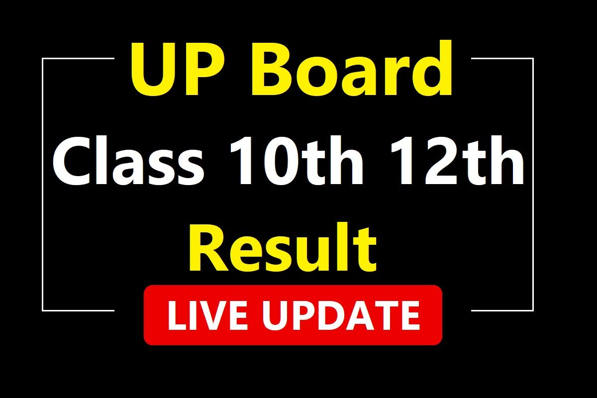 UP Board Result 2023 : इस तरीके से डाउनलोड होगा 10वी / 12वी का रिज़ल्ट