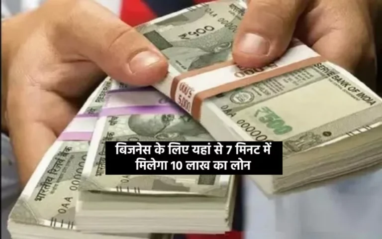 PM Mudra Loan :