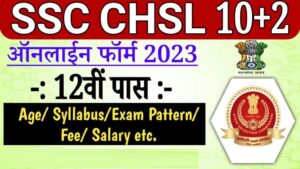 SSC CHSL Online form