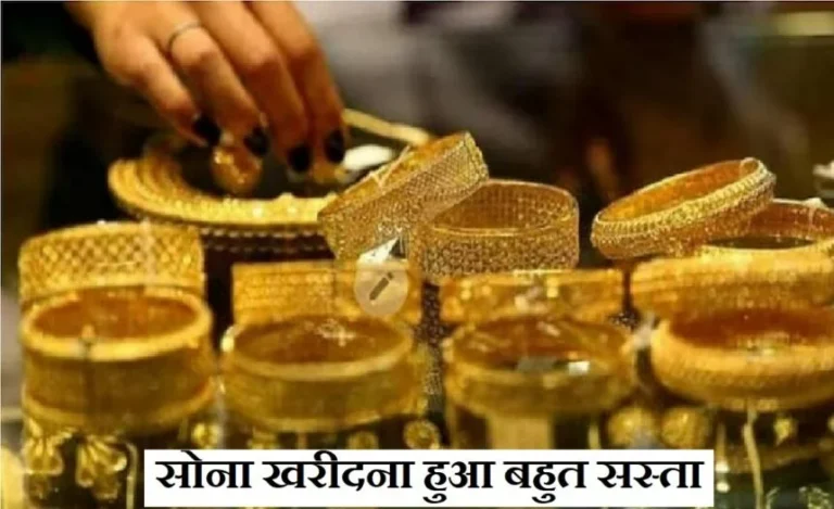 Gold Rate Today