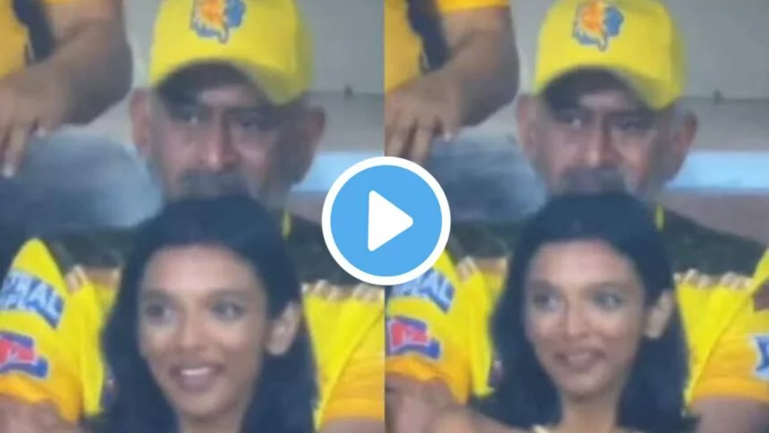 Video: बुजुर्ग महेंद्र सिंह धोनी पहुंचे आईपीएल का मैच देखने,जाने वायरल वीडियो की सच्चाई?