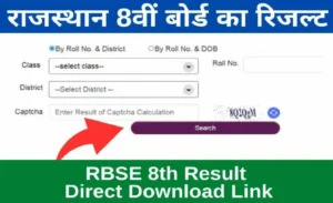 Rajasthan RBSE 8th Result