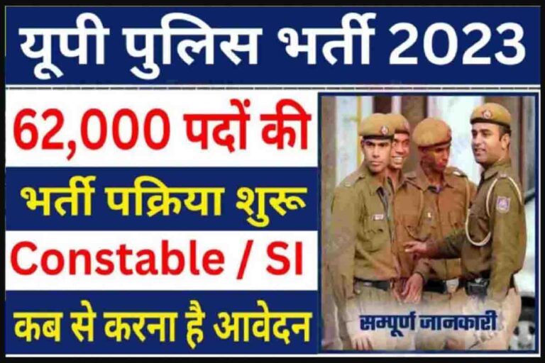 UP Police Recruitment 2023 62000 Posts