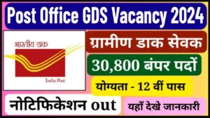 Post-Office-GDS-Vacancy-2024