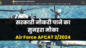 Indian Air Force AFCAT 2-2024 Online Form