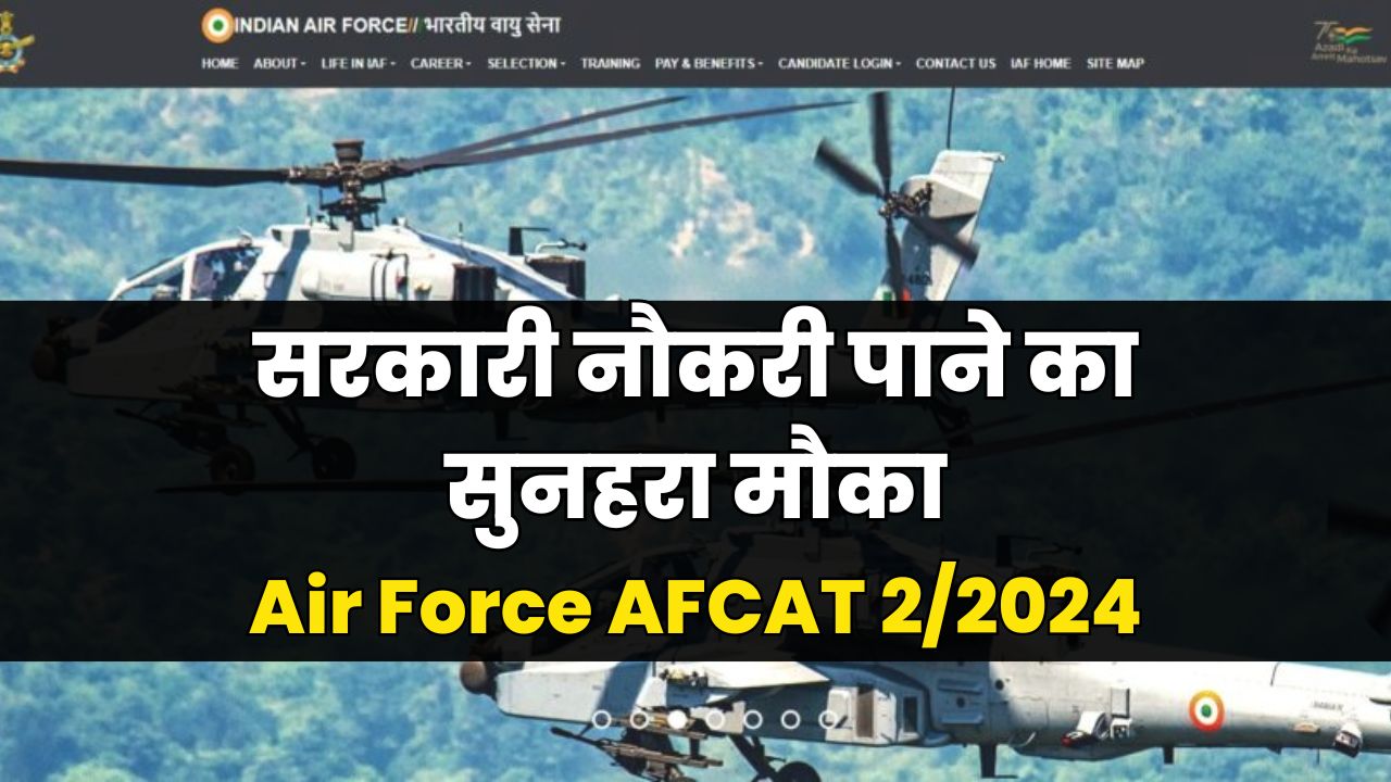 AFCAT 2 Notification 2024, Apply Online Link, Sarkari Result