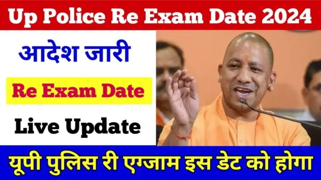 UP Police Constable Re-Exam Date 2024