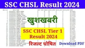 SSC CHSL Sarkari Result 2024 Download From Official Link